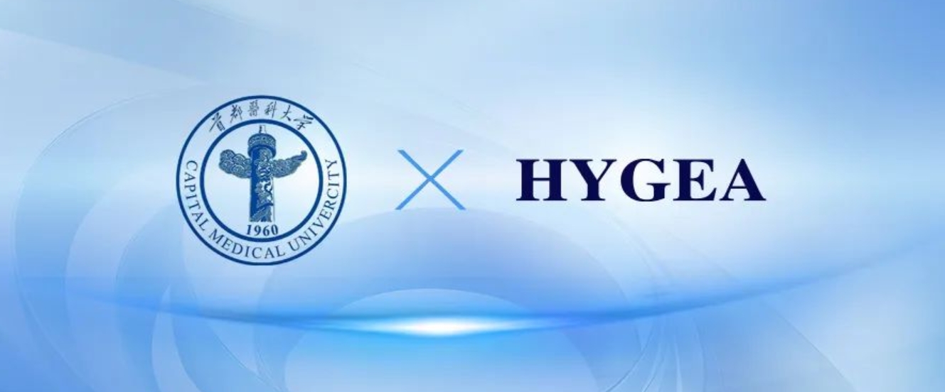 聚焦腫瘤微創(chuàng)治療與醫(yī)藥協(xié)同創(chuàng)新，海杰亞攜手首都醫(yī)科大學(xué)開啟戰(zhàn)略合作